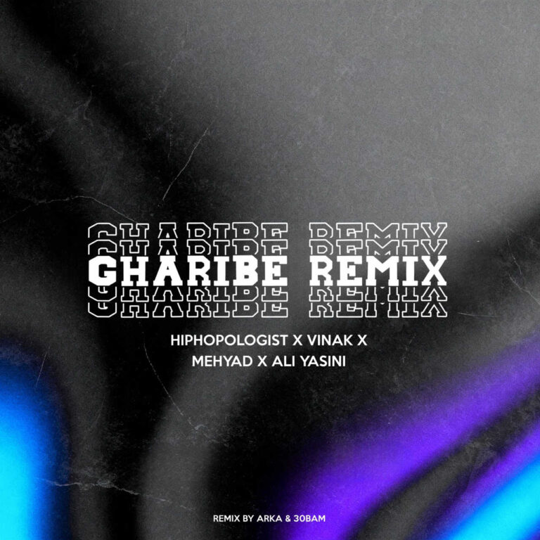 هیپهاپولوژیست علی یاسینی ویناک مهیاد غریبه